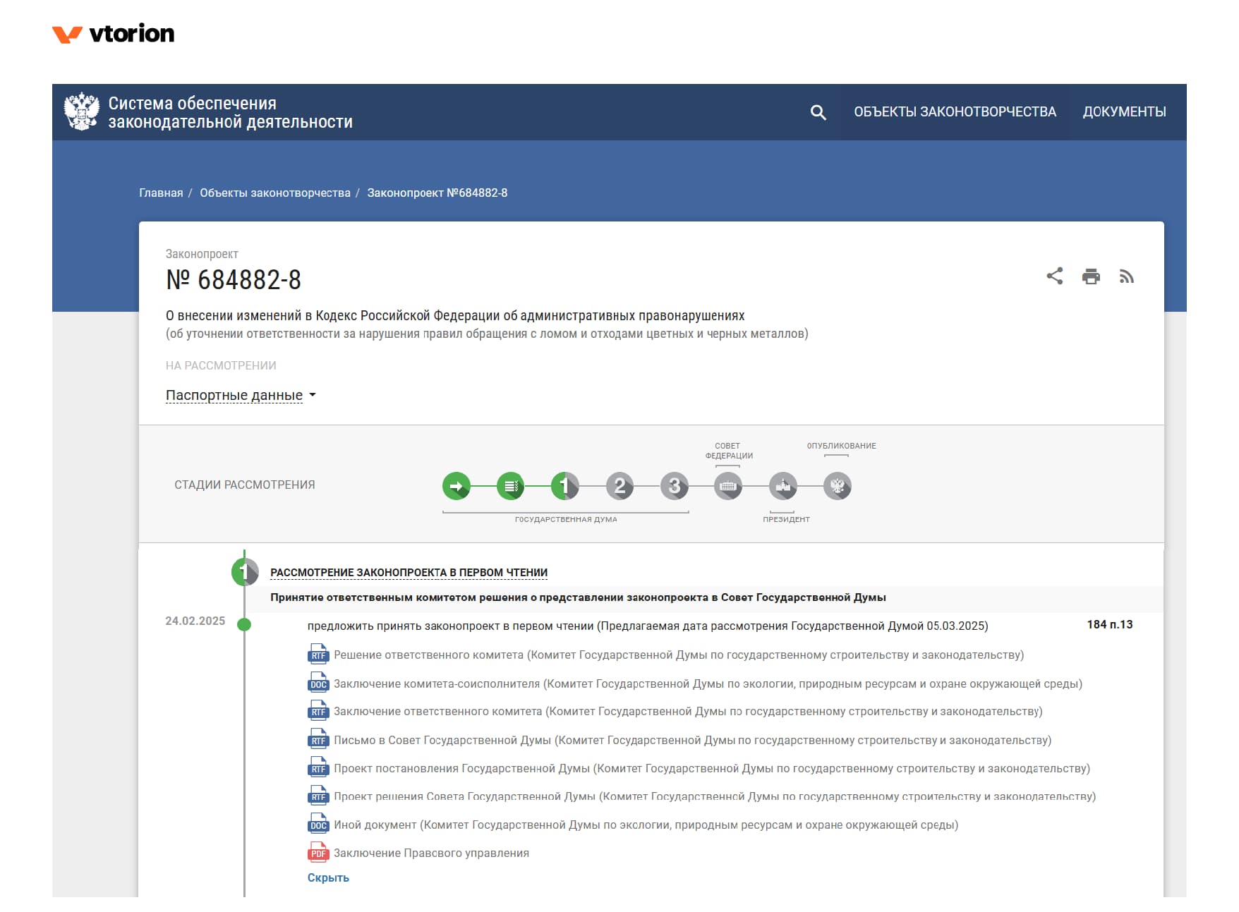 законопроект