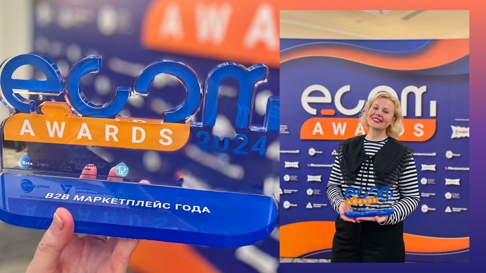 Ecom Awards 2024