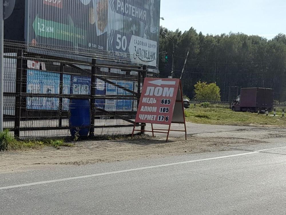 стоимость медного лома в пунктах приема